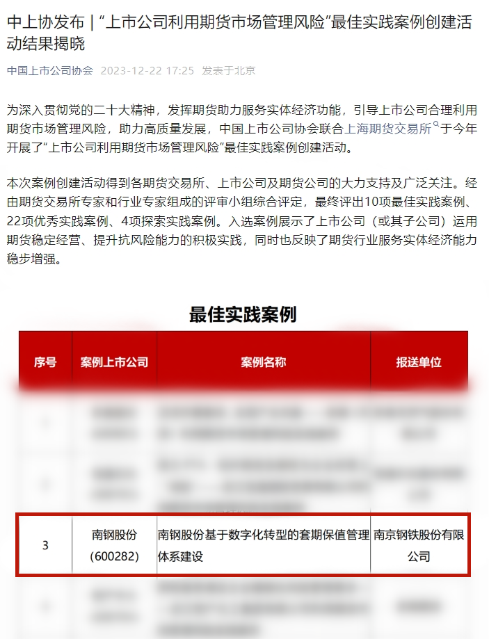 %e5%be%ae%e4%bf%a1%e6%88%aa%e5%9b%be_20231225091620 兴发xf(中国区)游戏有限公司